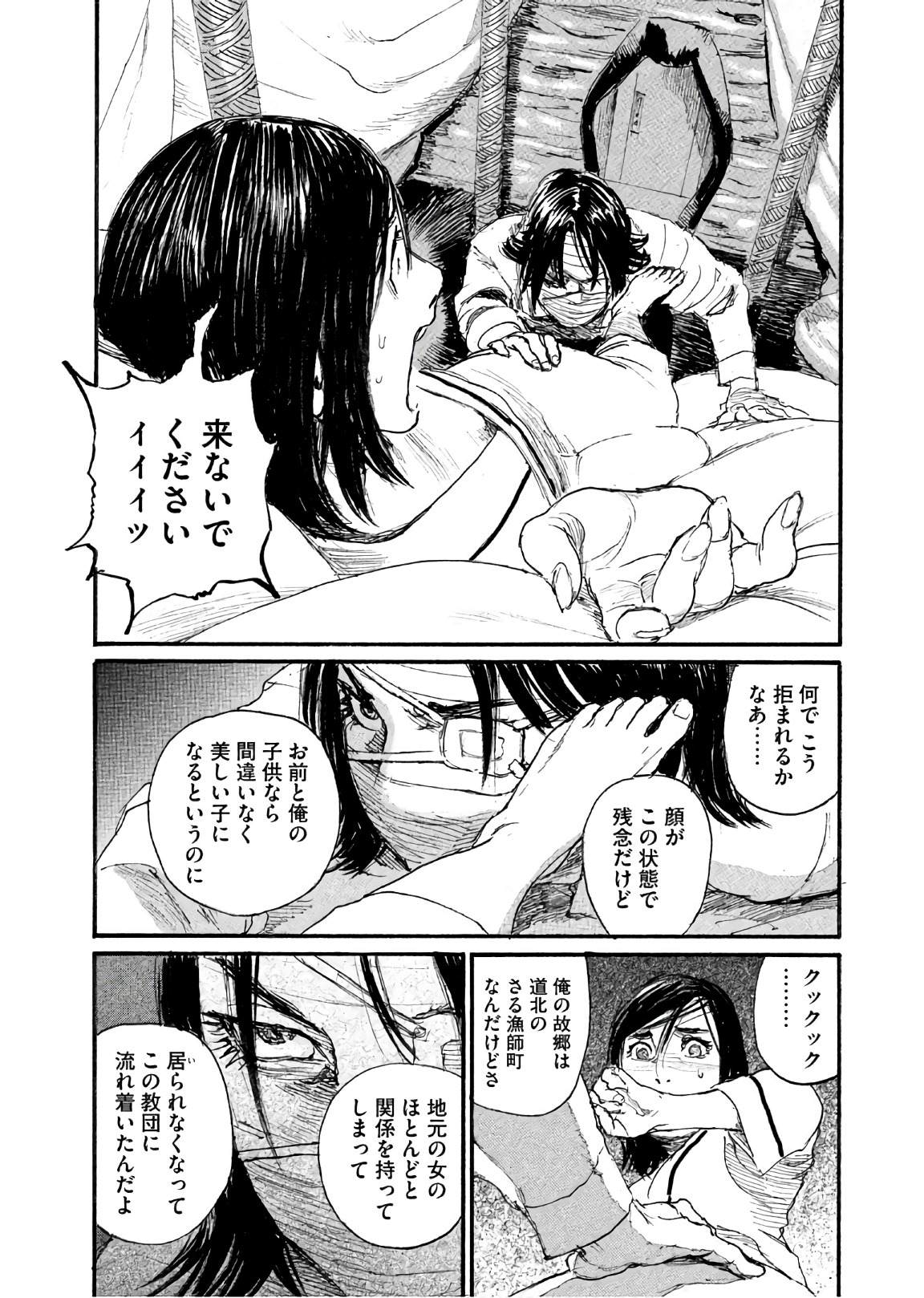 《电波啊 听著吧》漫画最新章节第41话 绝对就是你免费下拉式在线观看章节第【16】张图片