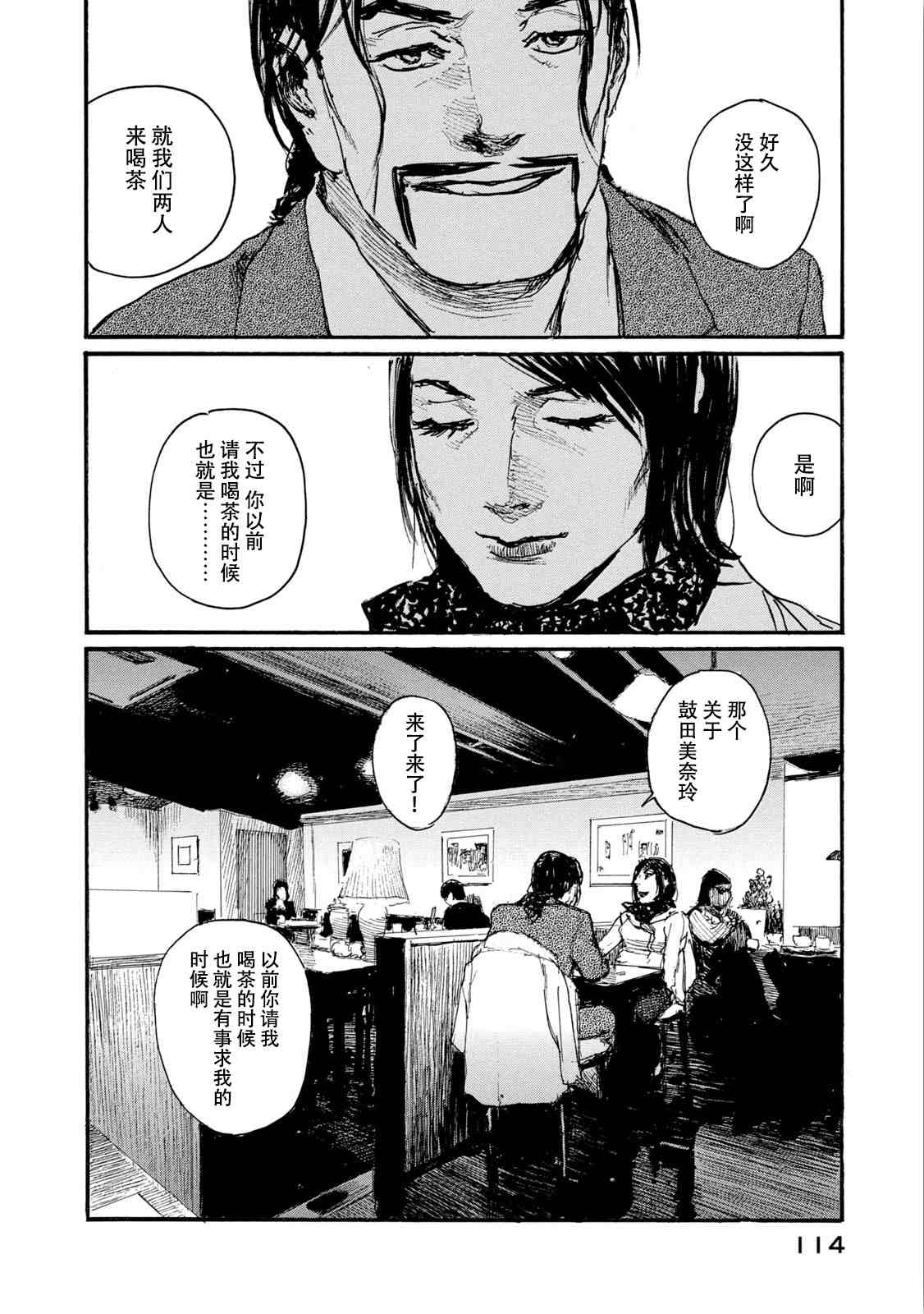 《电波啊 听著吧》漫画最新章节第7卷免费下拉式在线观看章节第【114】张图片