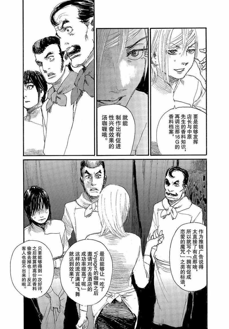 《电波啊 听著吧》漫画最新章节第68话 试看版免费下拉式在线观看章节第【13】张图片