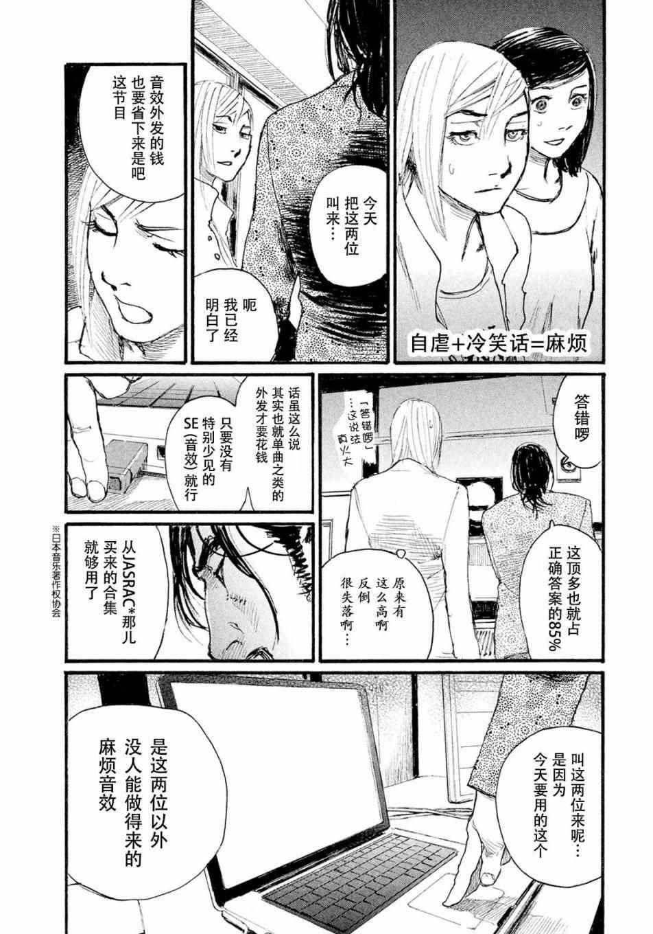 《电波啊 听著吧》漫画最新章节第16话 我没有消亡免费下拉式在线观看章节第【6】张图片