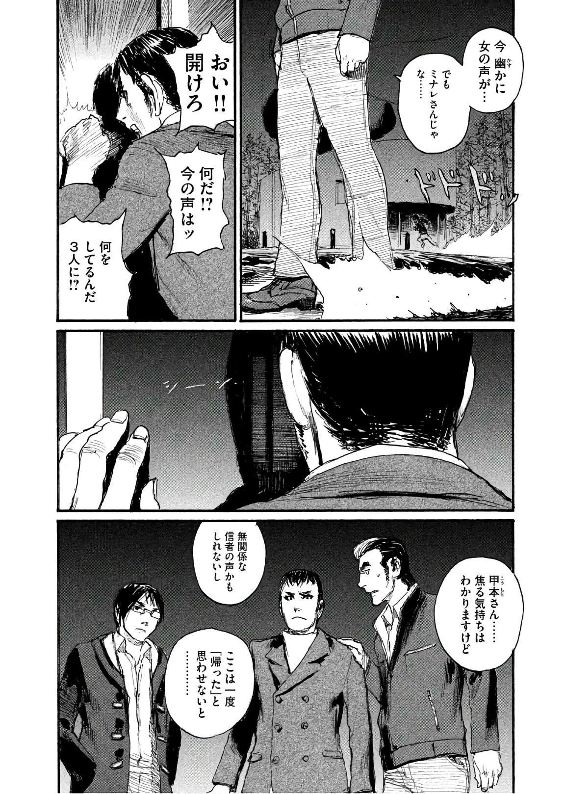 《电波啊 听著吧》漫画最新章节第41话 绝对就是你免费下拉式在线观看章节第【20】张图片