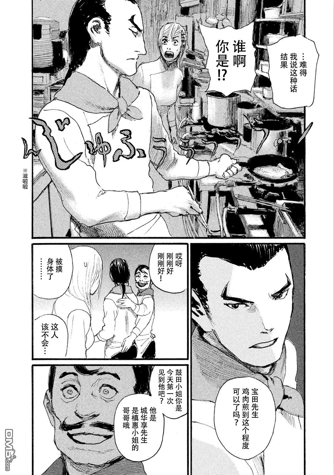 《电波啊 听著吧》漫画最新章节第45话 对面不在意免费下拉式在线观看章节第【12】张图片