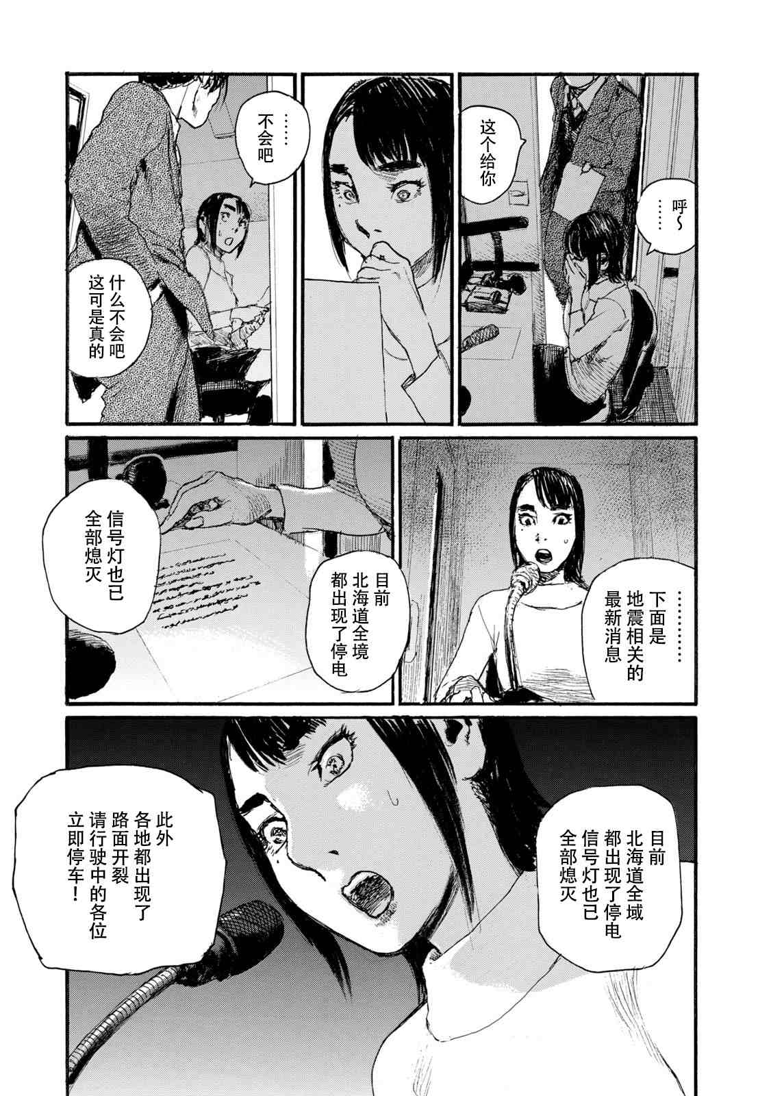 《电波啊 听著吧》漫画最新章节第7卷免费下拉式在线观看章节第【157】张图片