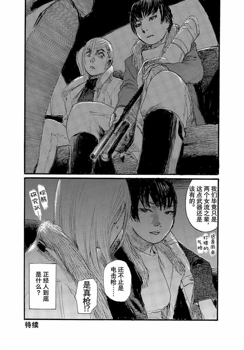 《电波啊 听著吧》漫画最新章节第75话 试看版免费下拉式在线观看章节第【16】张图片