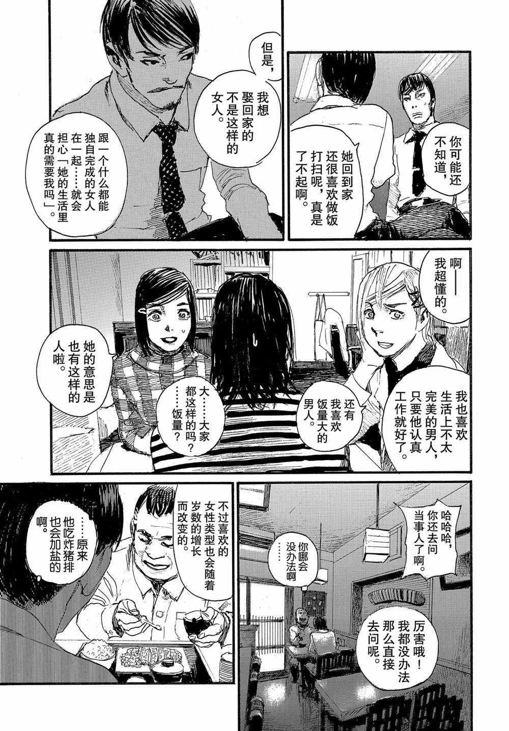 《电波啊 听著吧》漫画最新章节第52话 试看版免费下拉式在线观看章节第【11】张图片