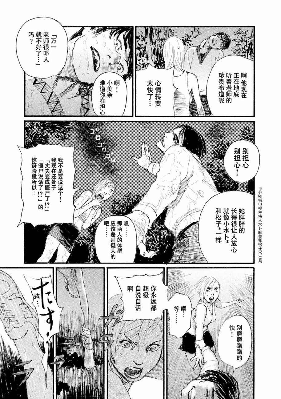 《电波啊 听著吧》漫画最新章节第17话 厌氧生物不足惧免费下拉式在线观看章节第【5】张图片