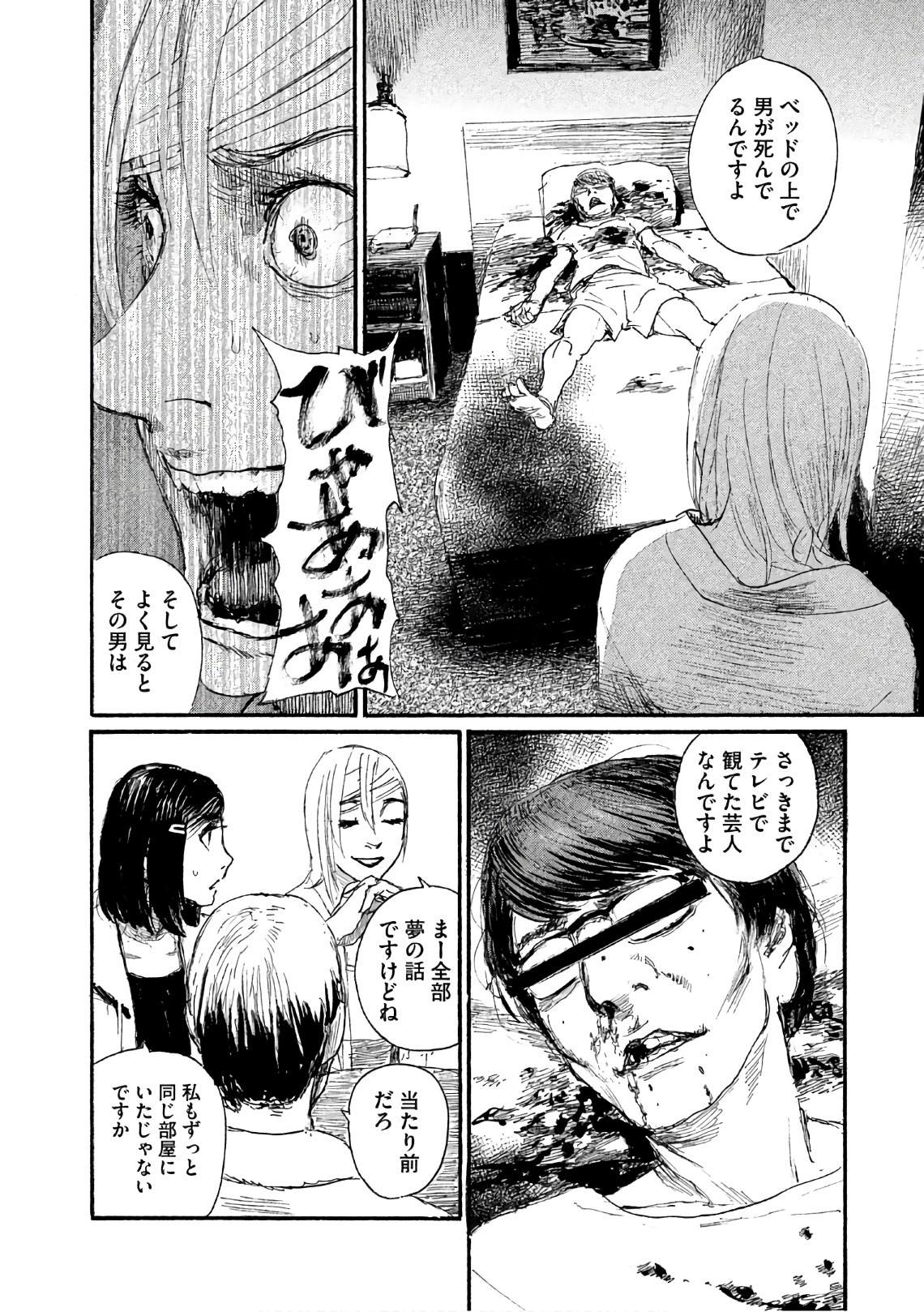 《电波啊 听著吧》漫画最新章节第34话 不想被骗免费下拉式在线观看章节第【12】张图片