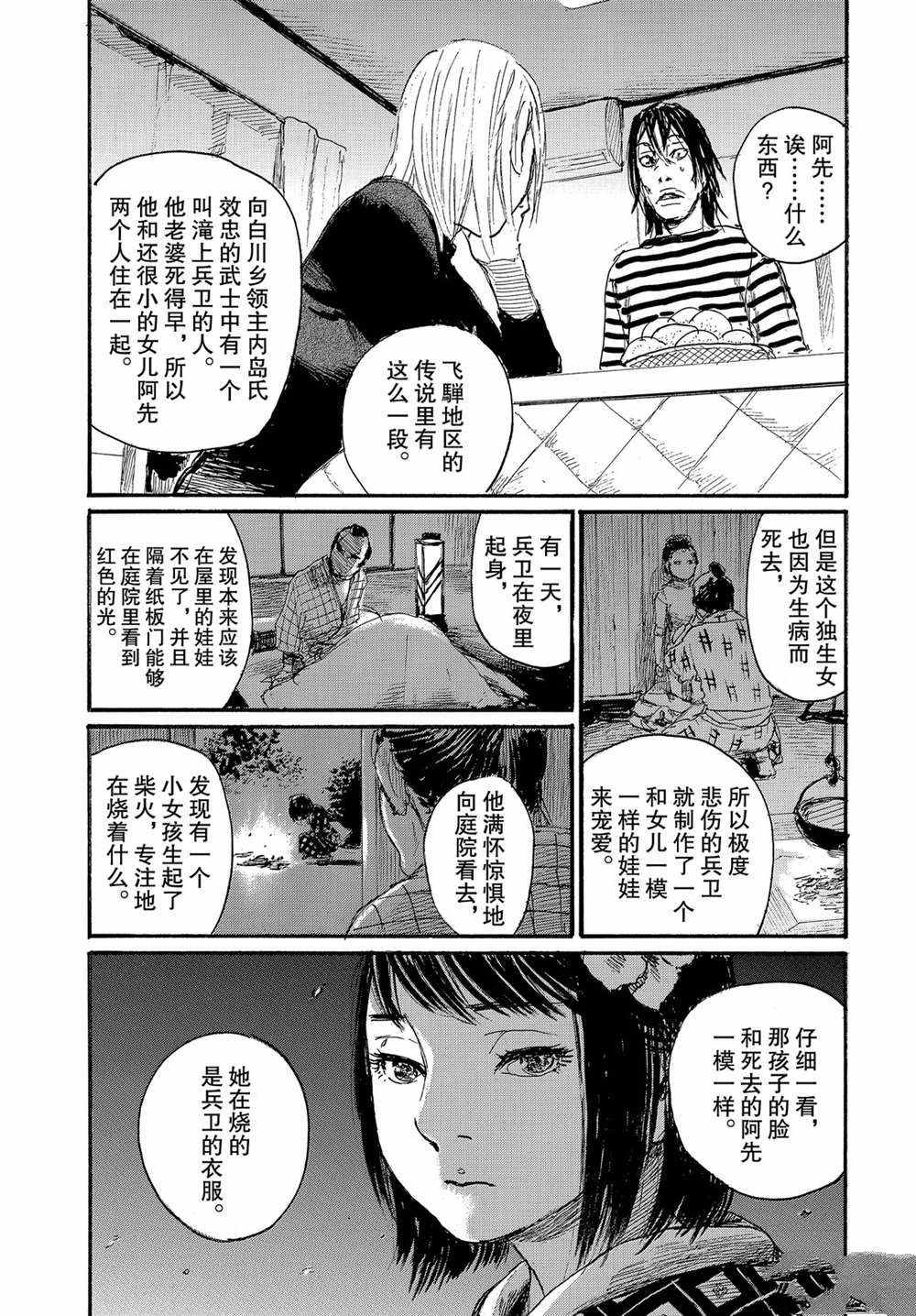 《电波啊 听著吧》漫画最新章节第53话 试看版免费下拉式在线观看章节第【11】张图片