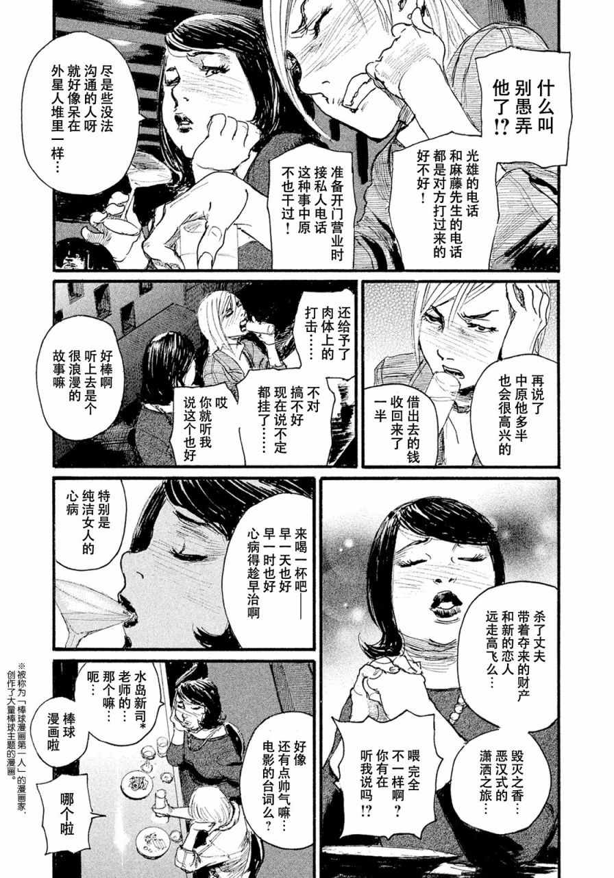 《电波啊 听著吧》漫画最新章节第15话 联系不上你免费下拉式在线观看章节第【17】张图片