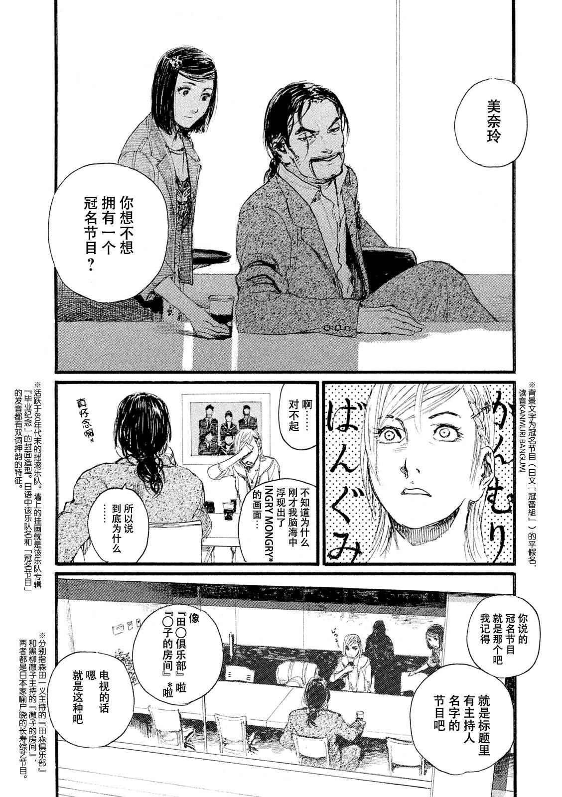 《电波啊 听著吧》漫画最新章节第5话 你们很轻松免费下拉式在线观看章节第【4】张图片