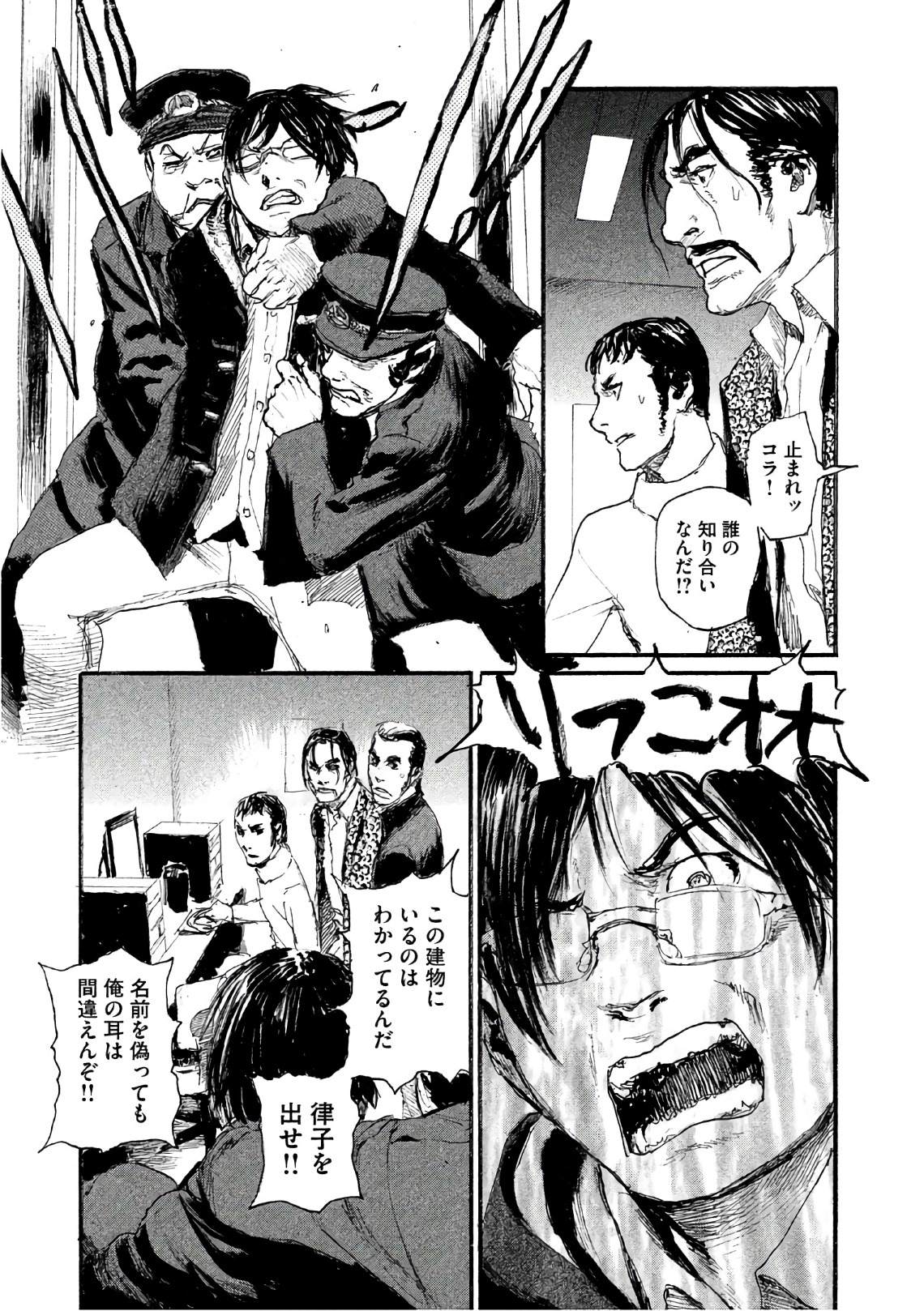 《电波啊 听著吧》漫画最新章节第40话 不能失去你免费下拉式在线观看章节第【21】张图片