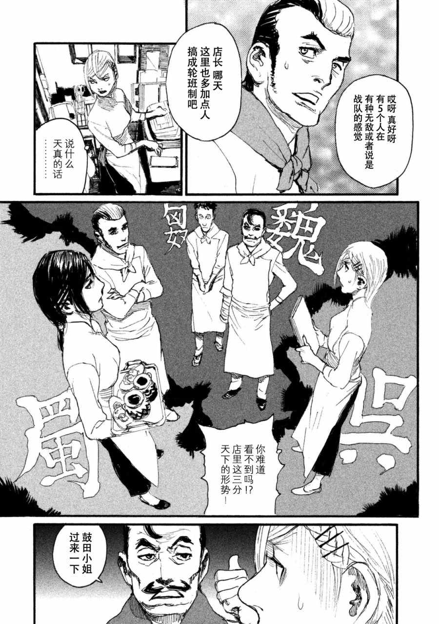 《电波啊 听著吧》漫画最新章节第27话 不成形状免费下拉式在线观看章节第【19】张图片