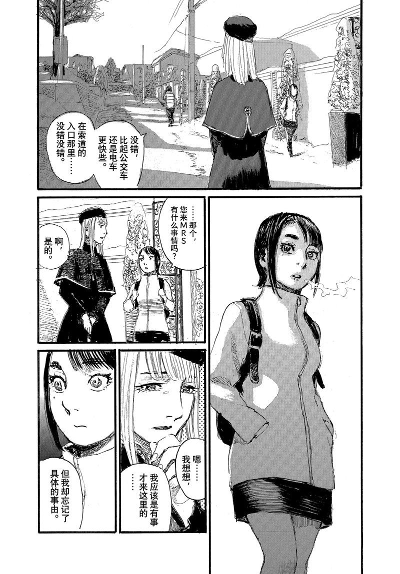 《电波啊 听著吧》漫画最新章节第80话 试看版免费下拉式在线观看章节第【20】张图片