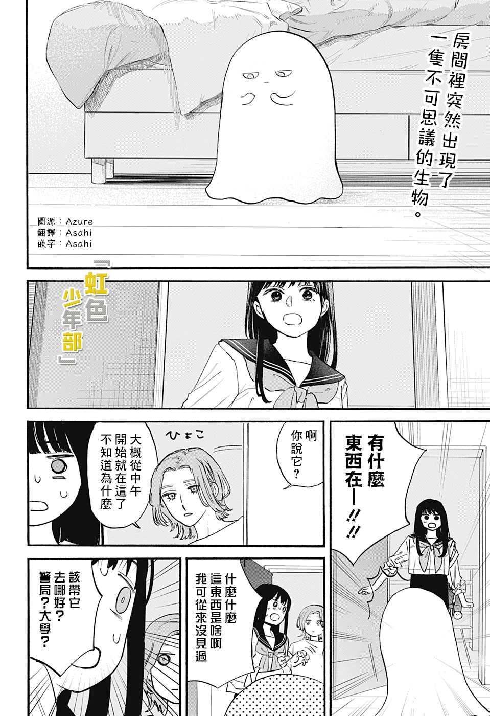 《START OVER》漫画最新章节短篇免费下拉式在线观看章节第【2】张图片