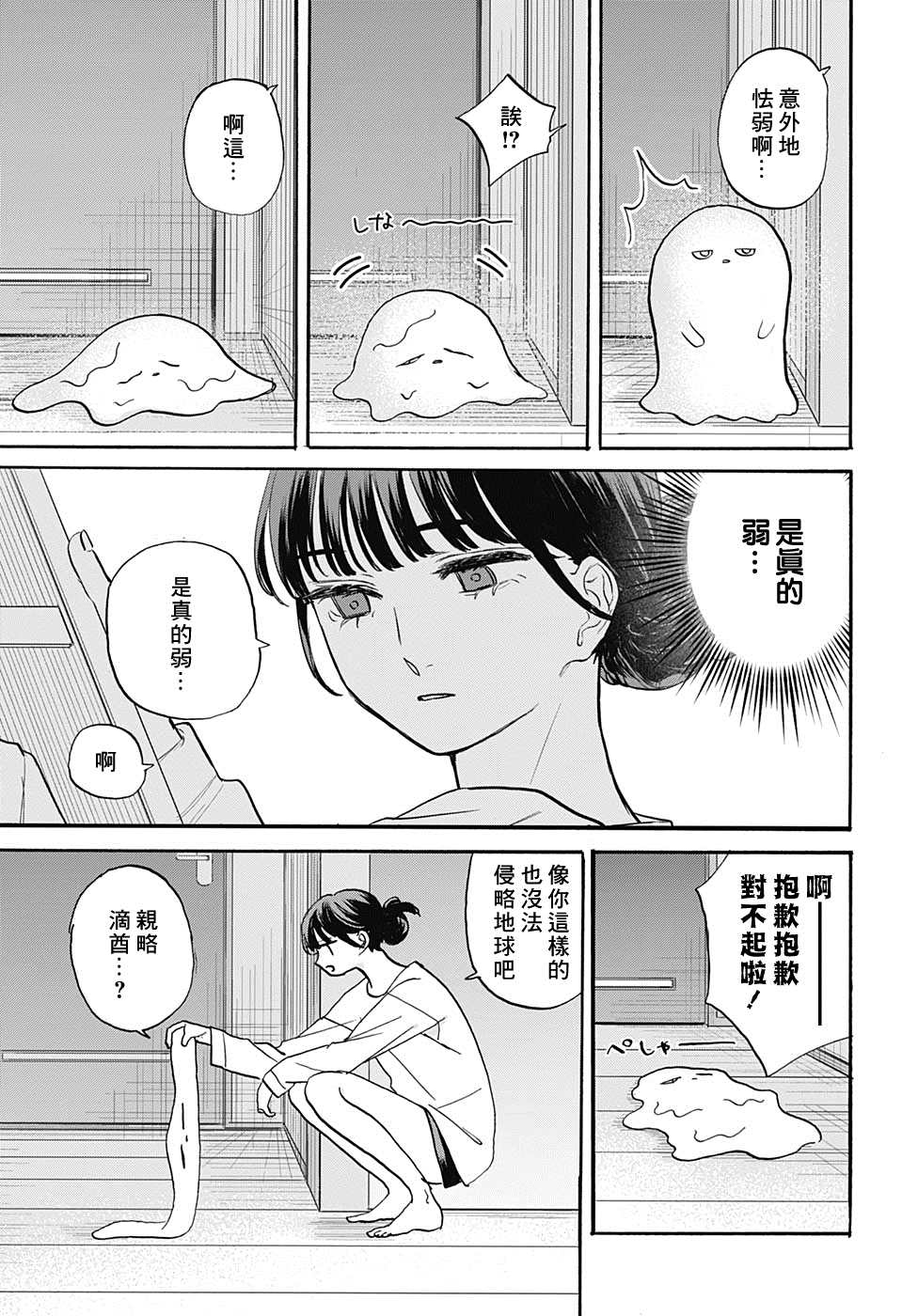 《START OVER》漫画最新章节短篇免费下拉式在线观看章节第【9】张图片