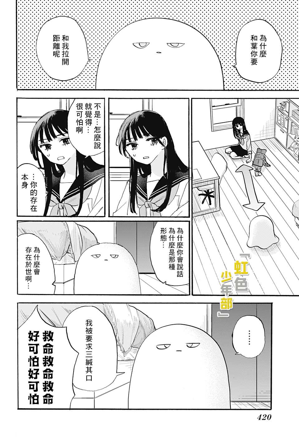 《START OVER》漫画最新章节短篇免费下拉式在线观看章节第【4】张图片