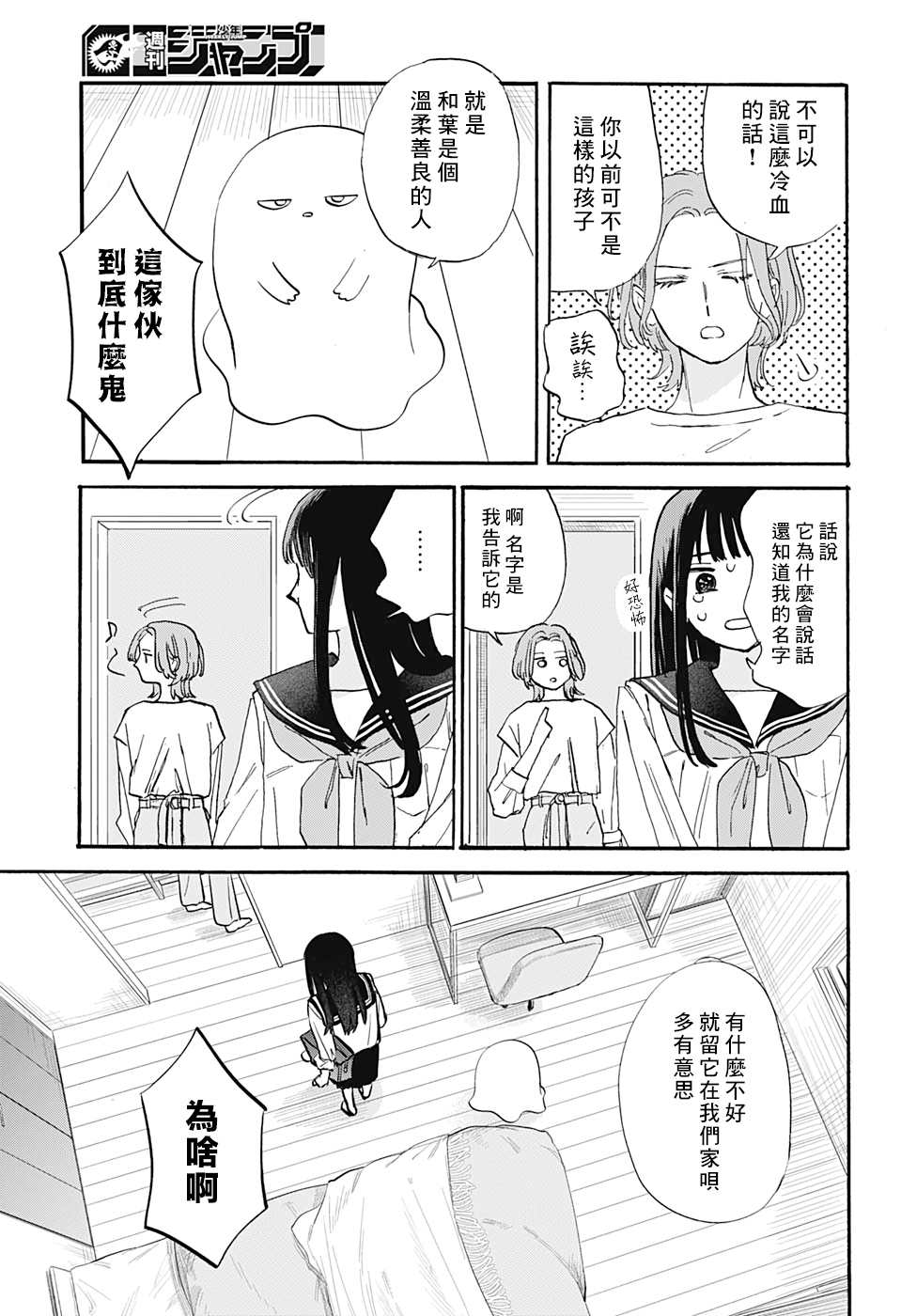 《START OVER》漫画最新章节短篇免费下拉式在线观看章节第【3】张图片