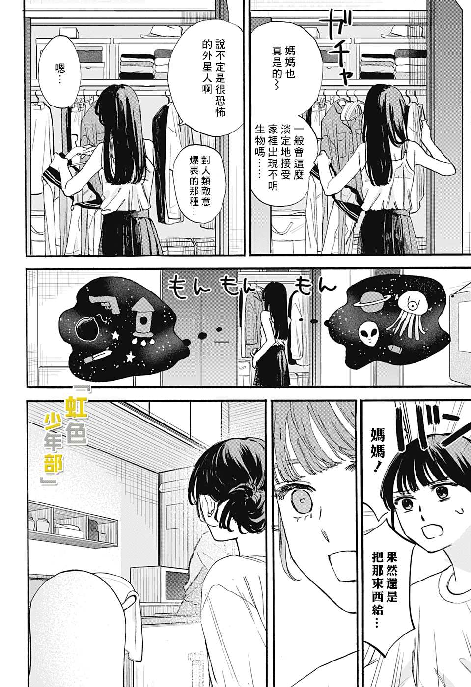 《START OVER》漫画最新章节短篇免费下拉式在线观看章节第【6】张图片