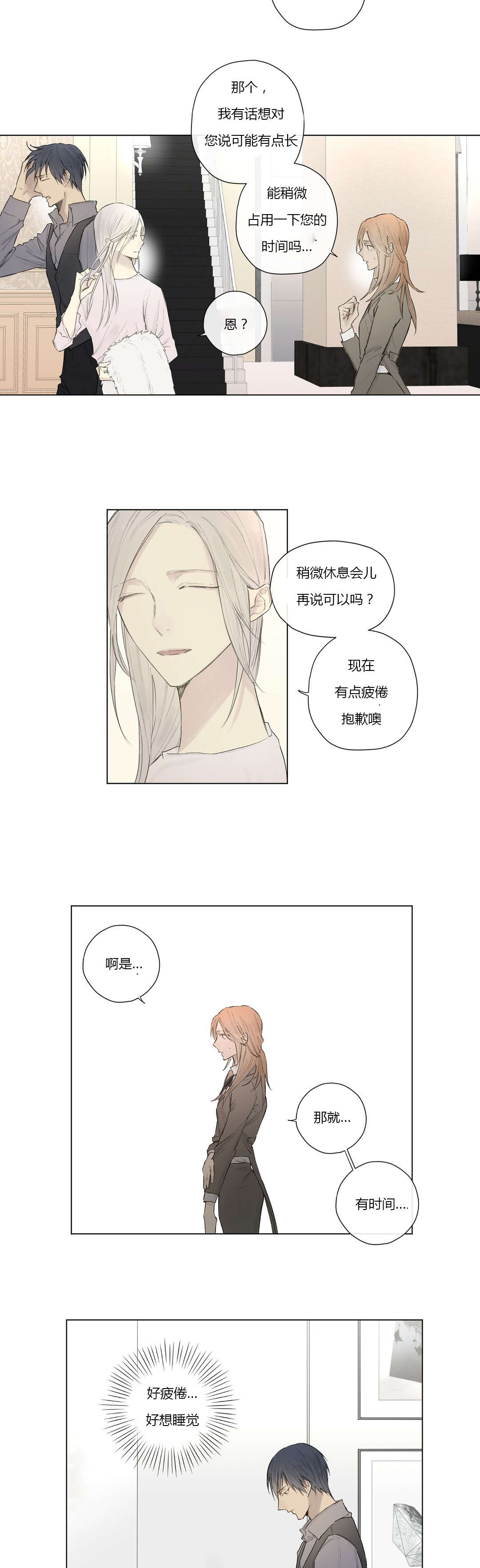 《皇家执事/王室仆役》漫画最新章节第27话免费下拉式在线观看章节第【31】张图片