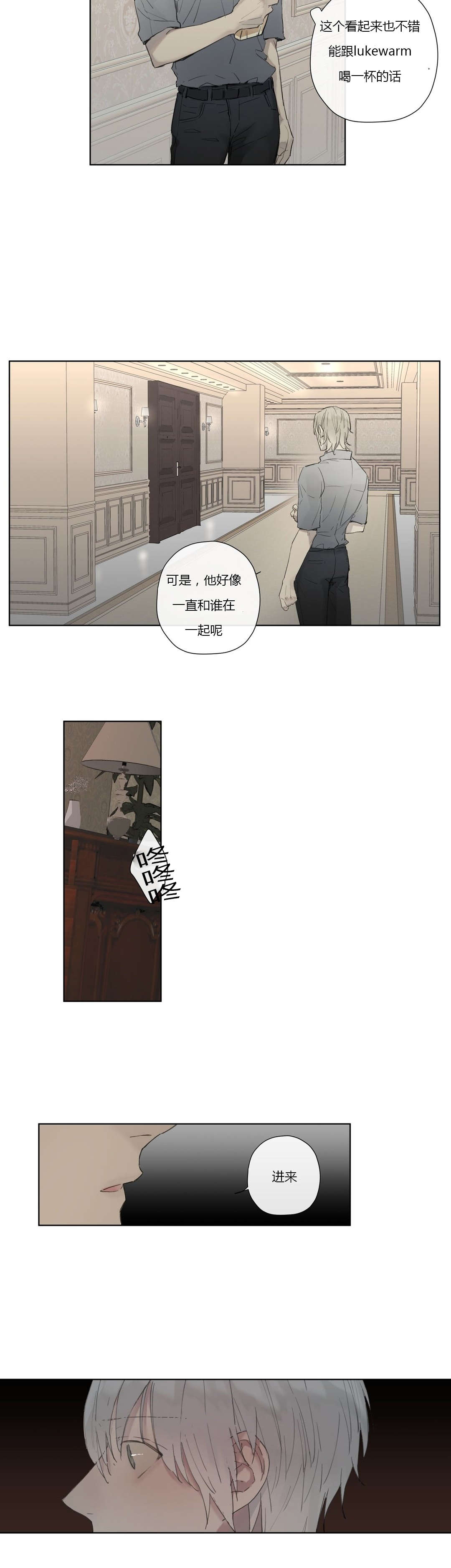 《皇家执事/王室仆役》漫画最新章节第31话免费下拉式在线观看章节第【11】张图片