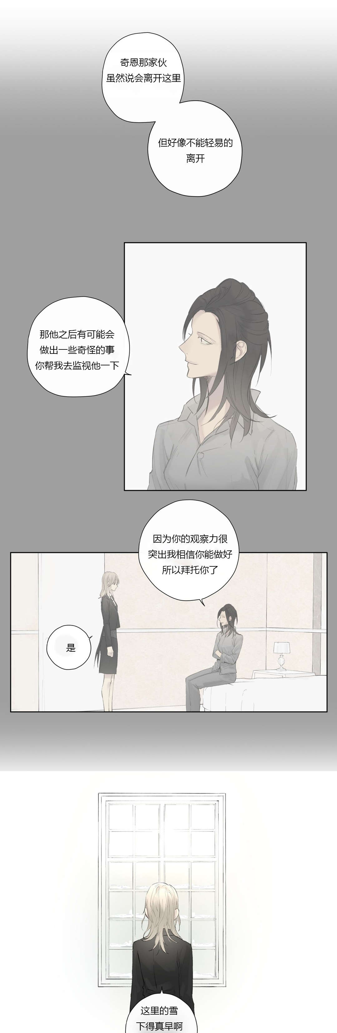 《皇家执事/王室仆役》漫画最新章节第44话免费下拉式在线观看章节第【25】张图片