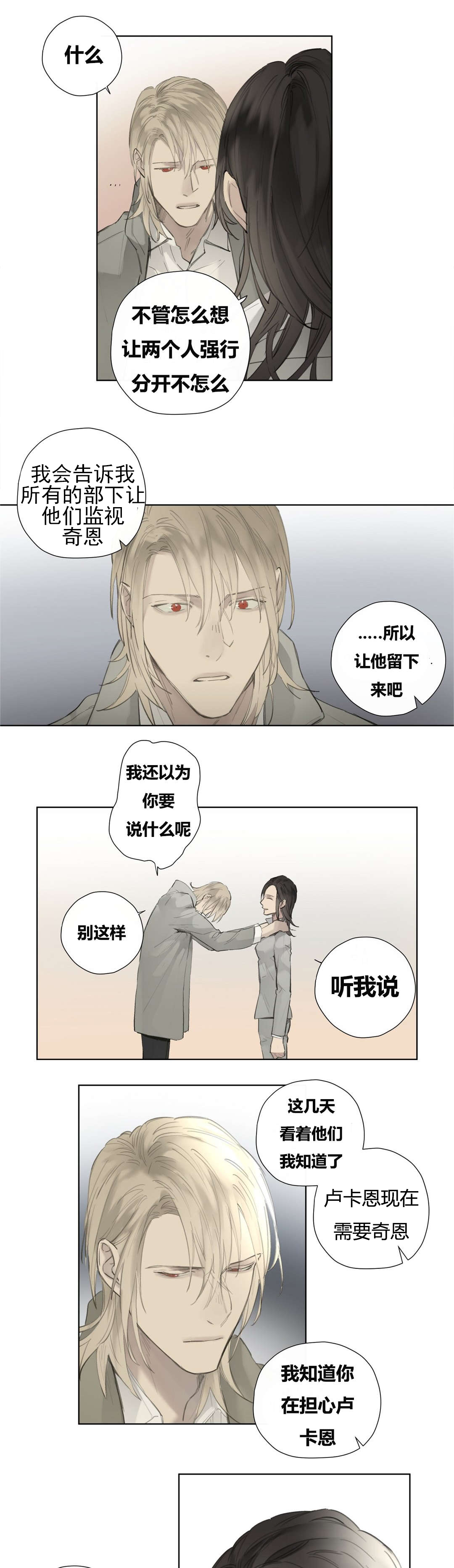 《皇家执事/王室仆役》漫画最新章节第48话免费下拉式在线观看章节第【31】张图片