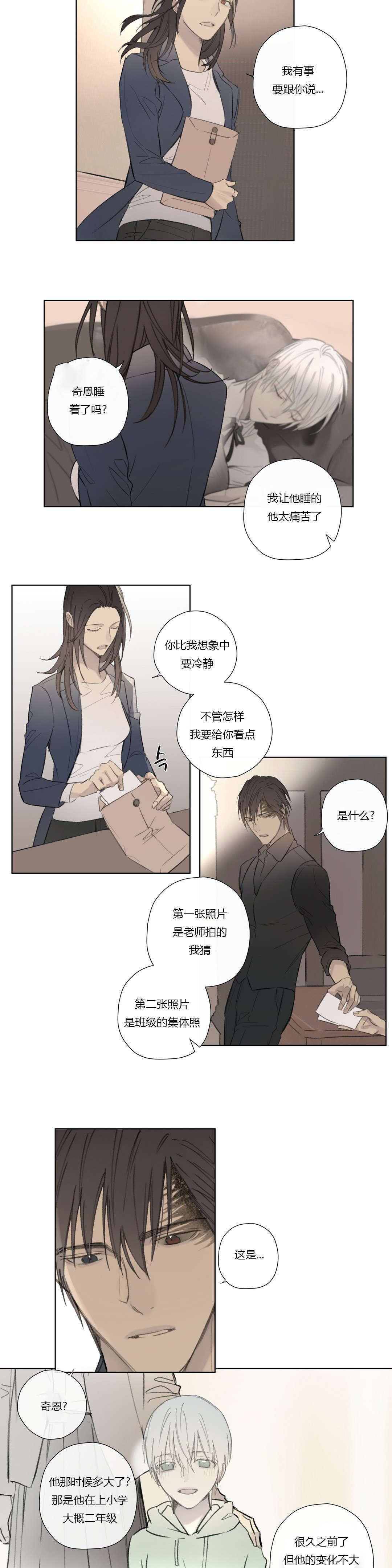 《皇家执事/王室仆役》漫画最新章节第59话免费下拉式在线观看章节第【3】张图片