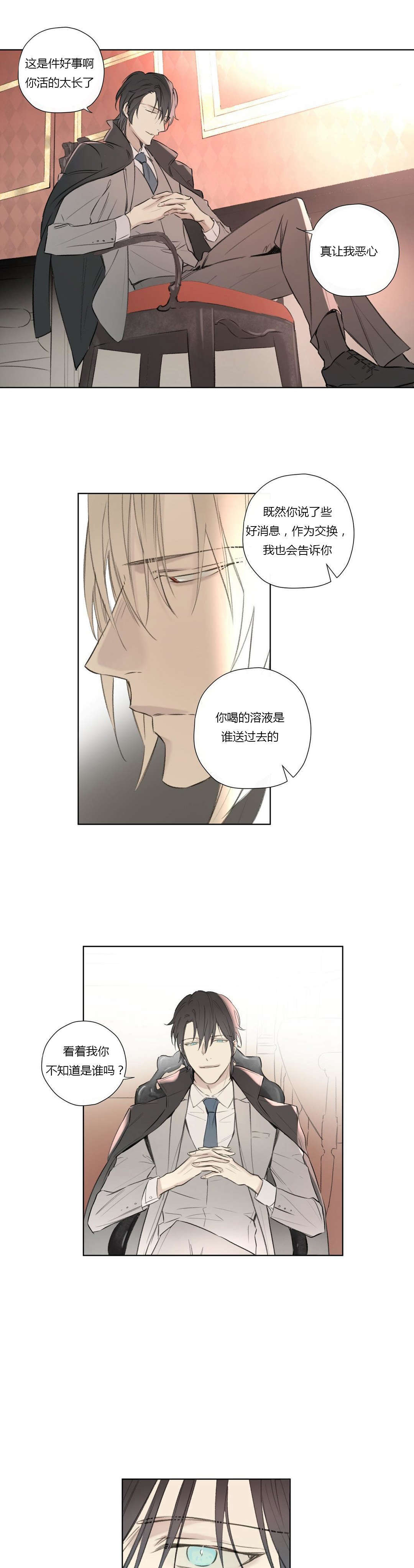 《皇家执事/王室仆役》漫画最新章节第64话免费下拉式在线观看章节第【15】张图片