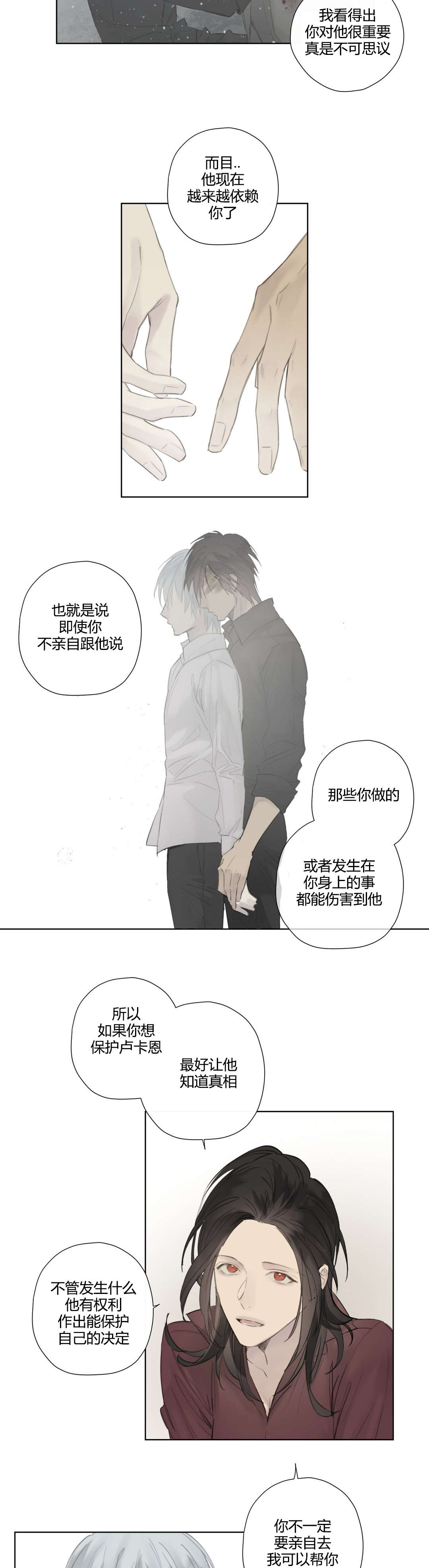 《皇家执事/王室仆役》漫画最新章节第52话免费下拉式在线观看章节第【11】张图片