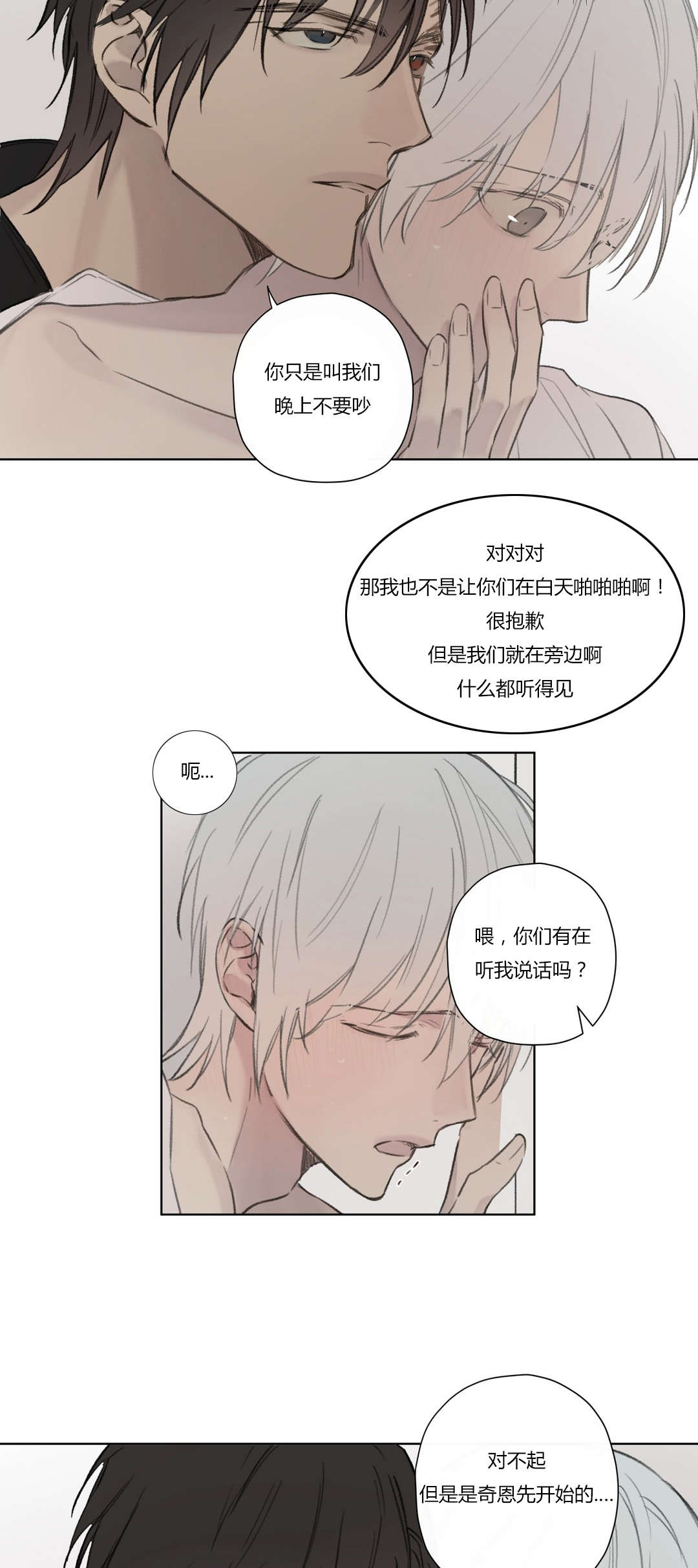 《皇家执事/王室仆役》漫画最新章节第73话免费下拉式在线观看章节第【15】张图片