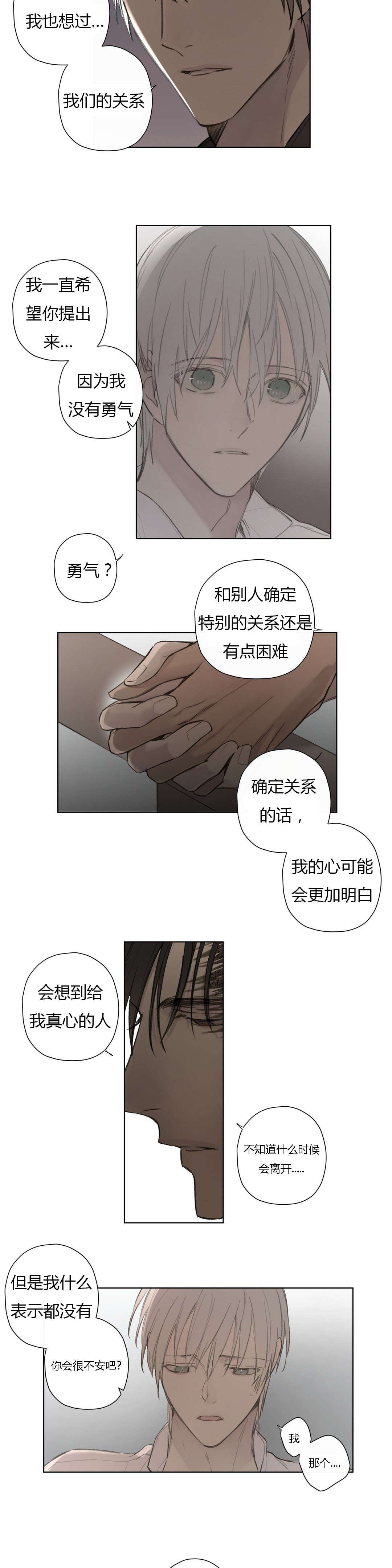 《皇家执事/王室仆役》漫画最新章节第75话免费下拉式在线观看章节第【17】张图片