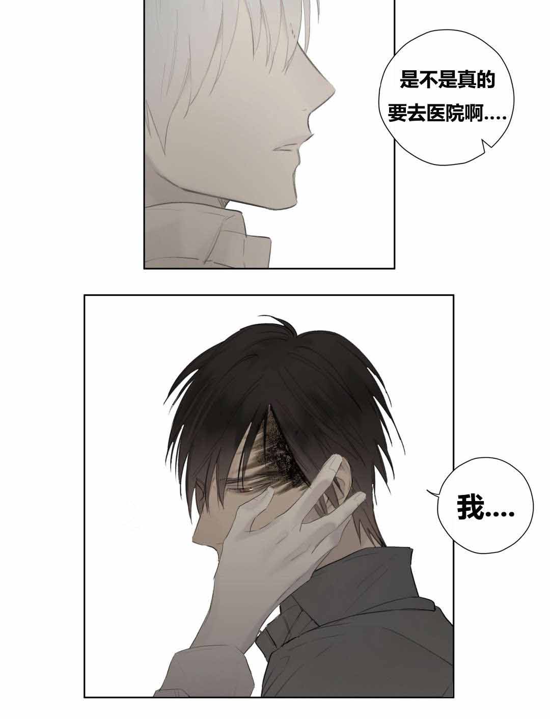 《皇家执事/王室仆役》漫画最新章节第48话免费下拉式在线观看章节第【23】张图片