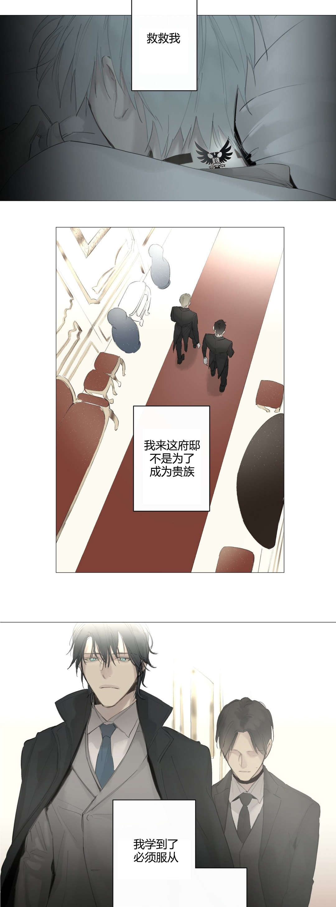 《皇家执事/王室仆役》漫画最新章节第40话免费下拉式在线观看章节第【7】张图片