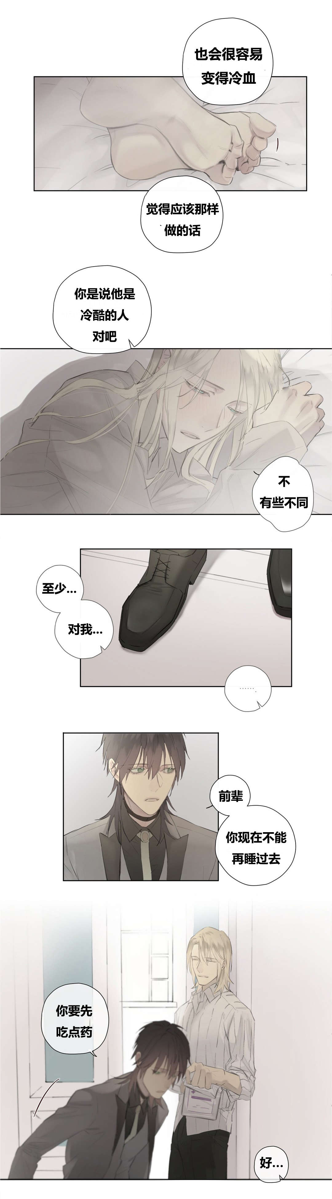 《皇家执事/王室仆役》漫画最新章节第50话免费下拉式在线观看章节第【27】张图片