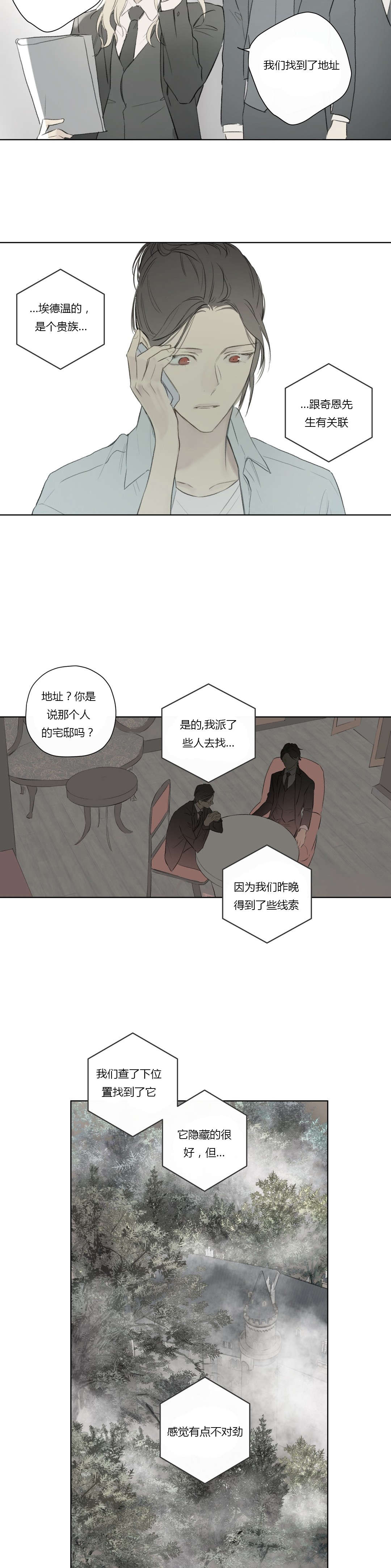 《皇家执事/王室仆役》漫画最新章节第62话免费下拉式在线观看章节第【13】张图片