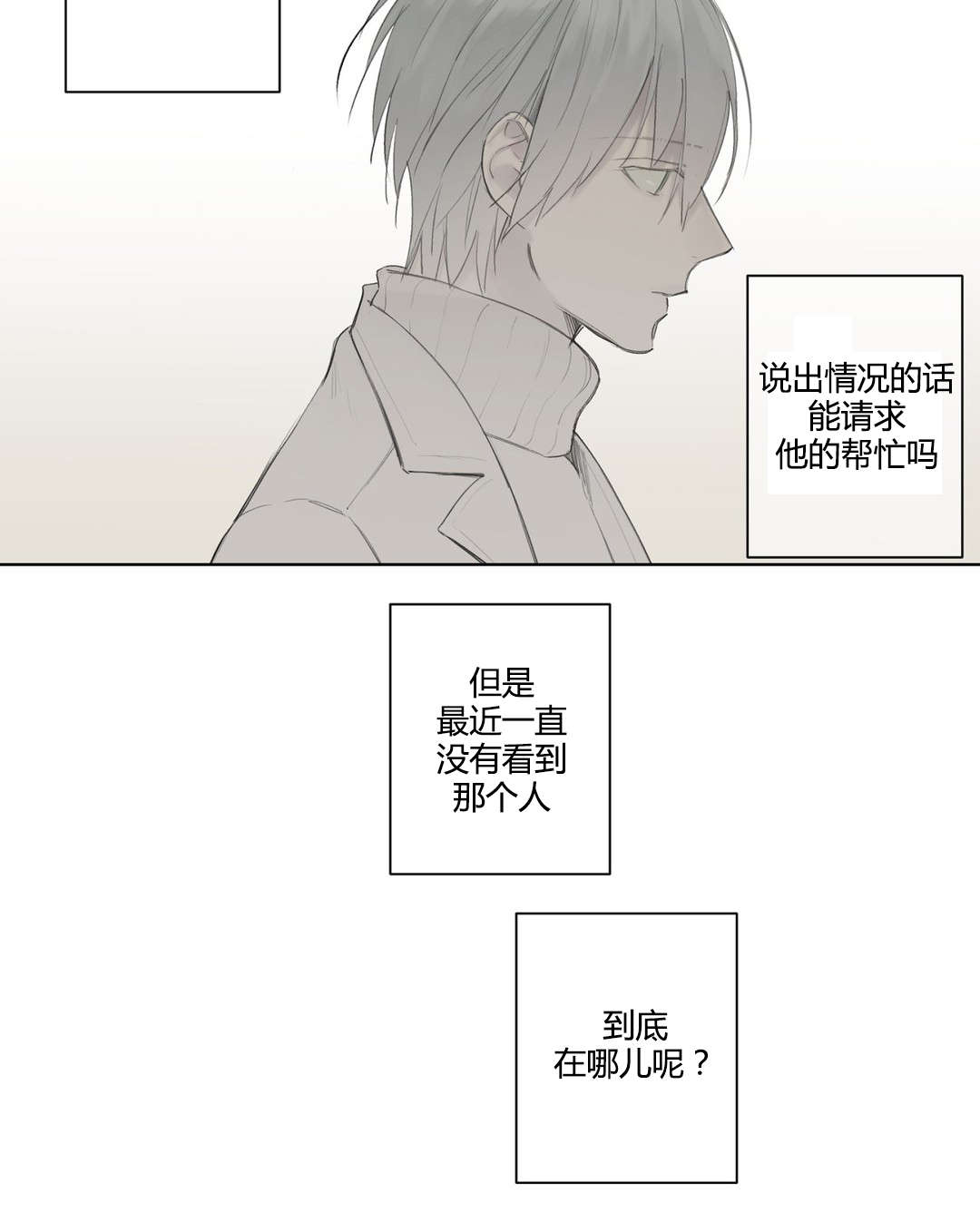 《皇家执事/王室仆役》漫画最新章节第41话免费下拉式在线观看章节第【35】张图片