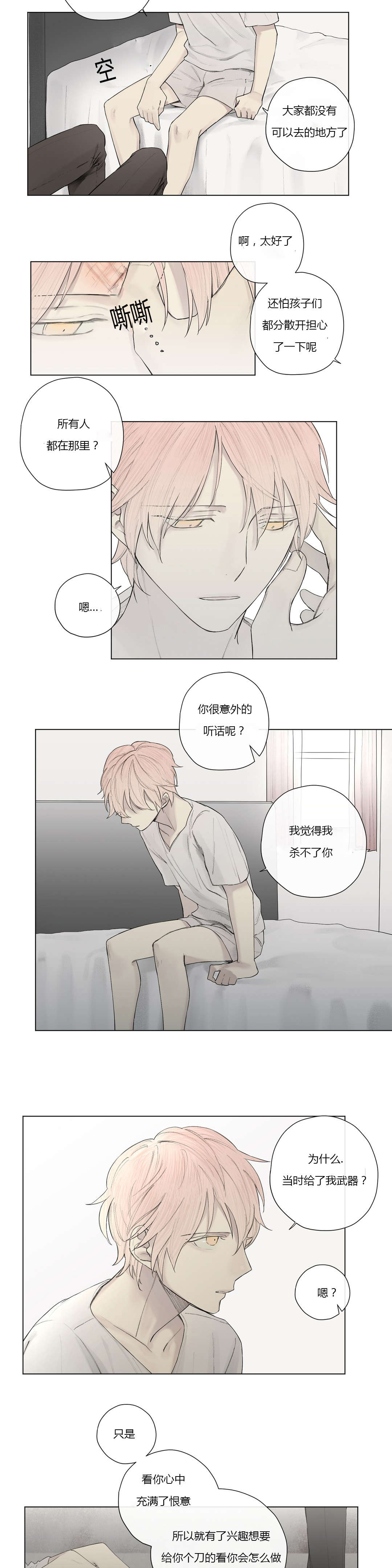 《皇家执事/王室仆役》漫画最新章节第25话免费下拉式在线观看章节第【23】张图片