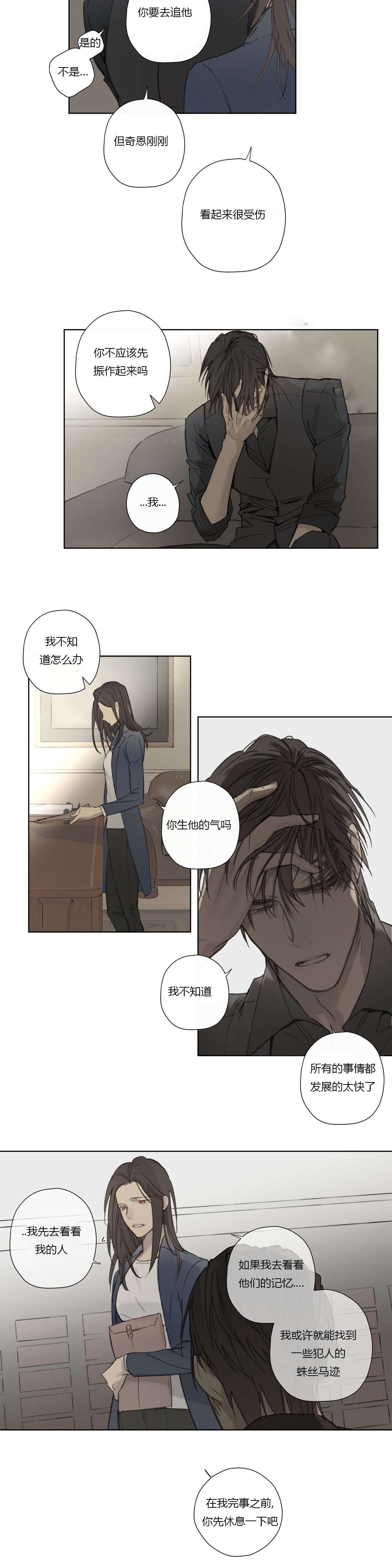 《皇家执事/王室仆役》漫画最新章节第57话免费下拉式在线观看章节第【33】张图片