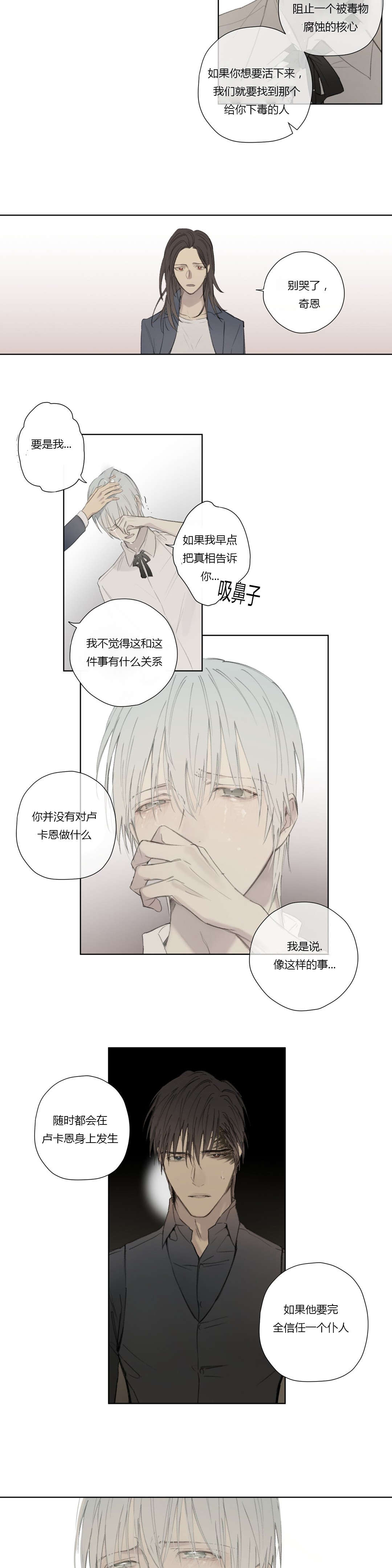 《皇家执事/王室仆役》漫画最新章节第57话免费下拉式在线观看章节第【27】张图片