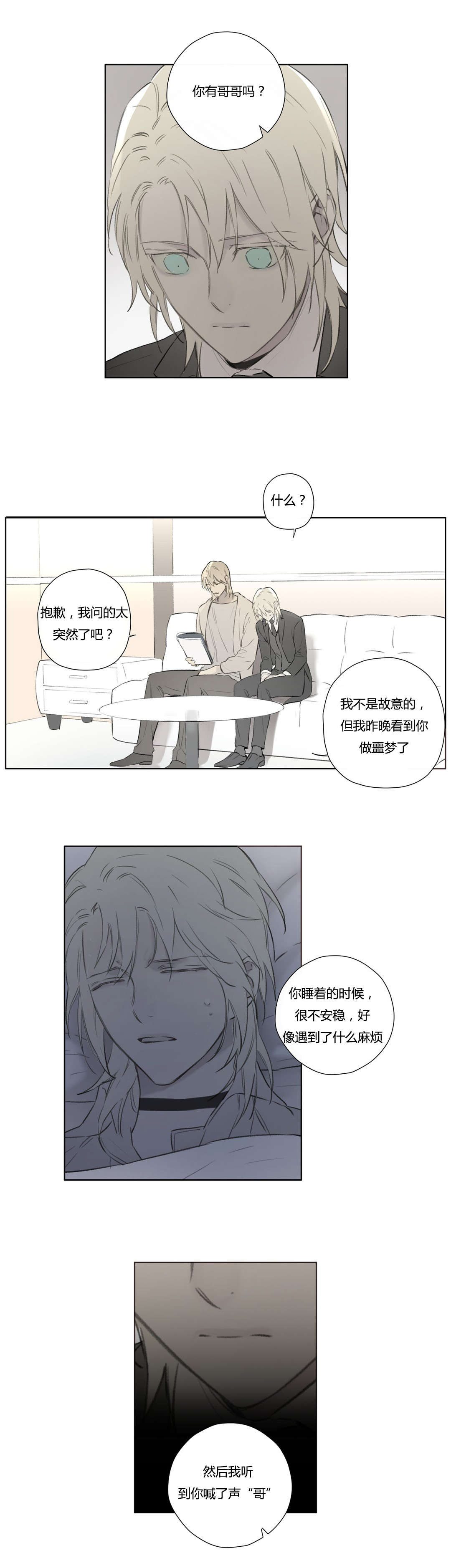 《皇家执事/王室仆役》漫画最新章节第71话免费下拉式在线观看章节第【35】张图片