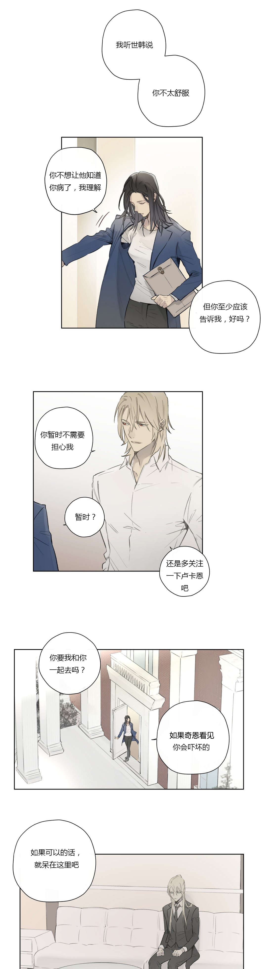 《皇家执事/王室仆役》漫画最新章节第56话免费下拉式在线观看章节第【7】张图片