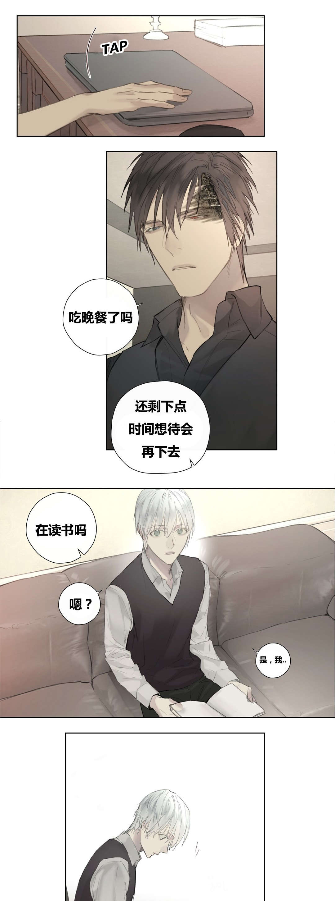 《皇家执事/王室仆役》漫画最新章节第49话免费下拉式在线观看章节第【5】张图片