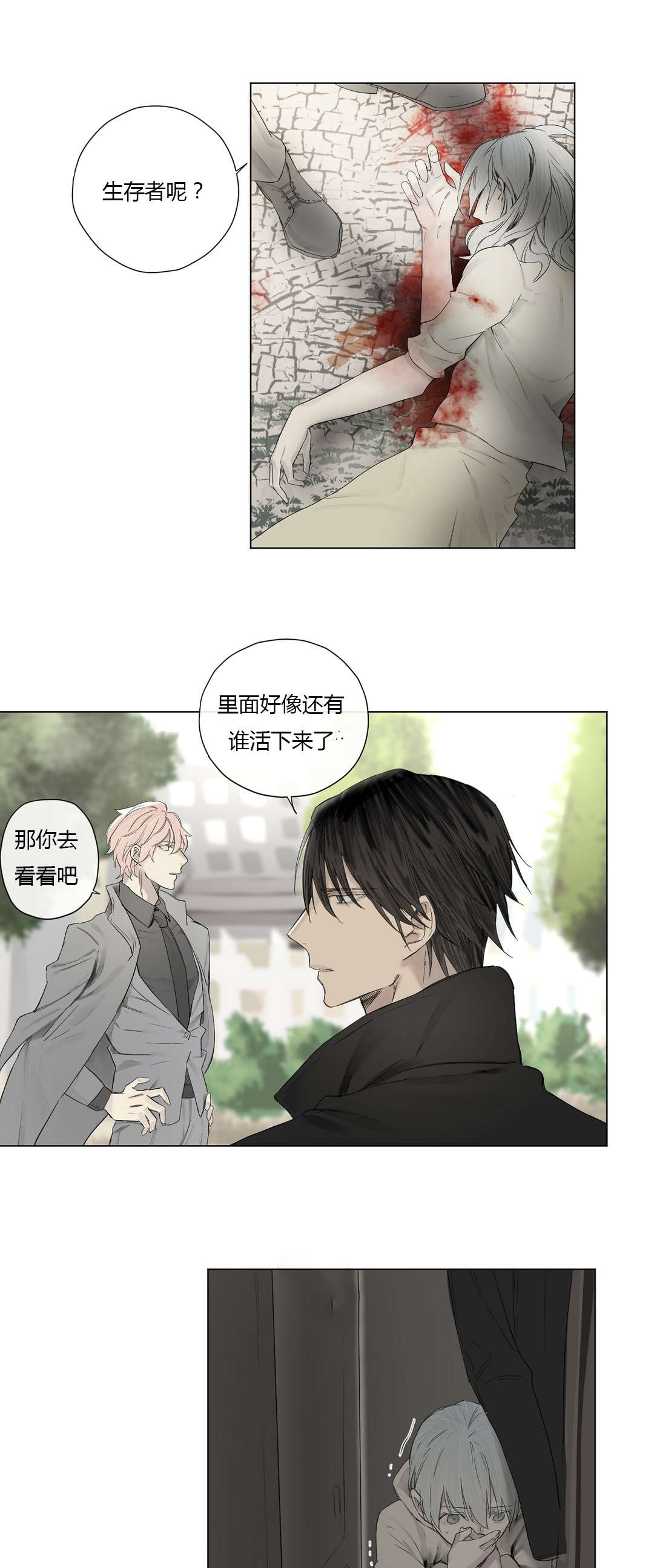 《皇家执事/王室仆役》漫画最新章节第24话免费下拉式在线观看章节第【5】张图片