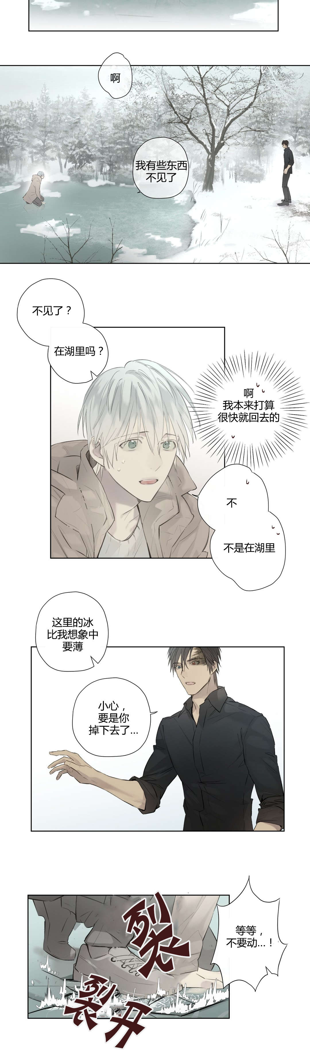 《皇家执事/王室仆役》漫画最新章节第51话免费下拉式在线观看章节第【7】张图片