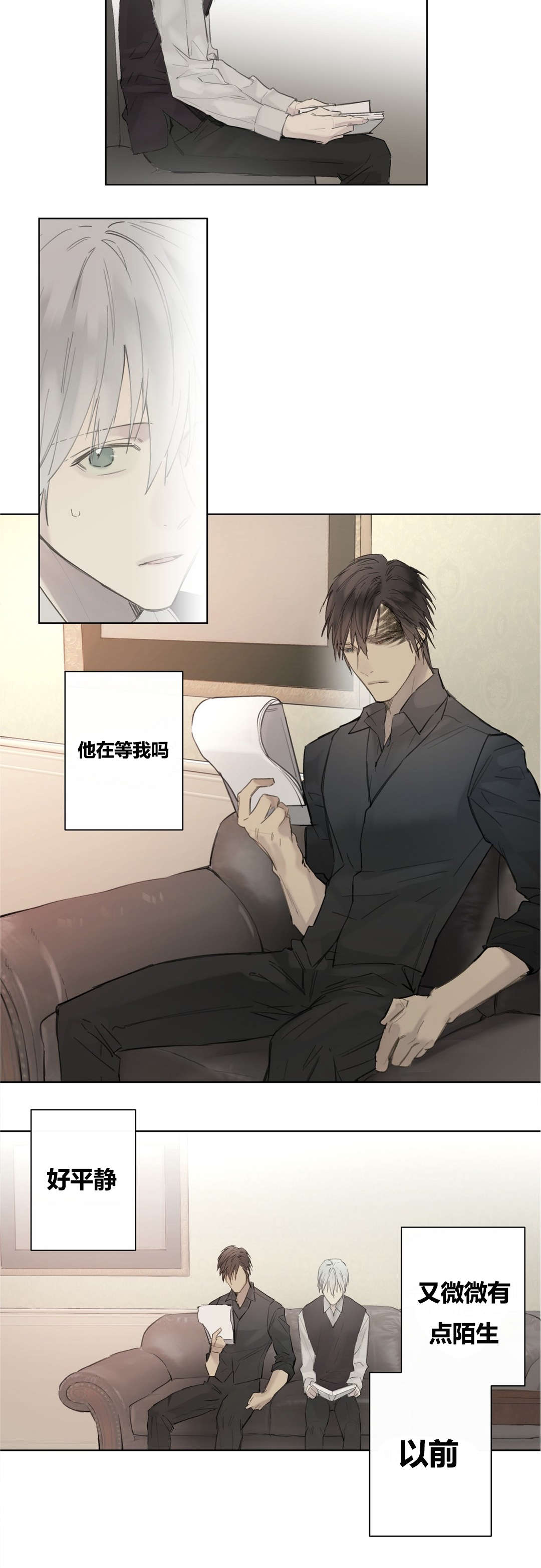 《皇家执事/王室仆役》漫画最新章节第49话免费下拉式在线观看章节第【7】张图片