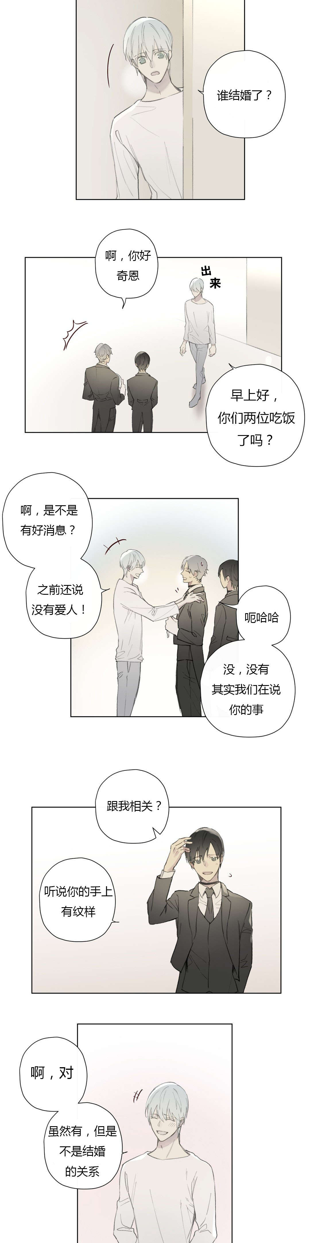 《皇家执事/王室仆役》漫画最新章节第79话免费下拉式在线观看章节第【21】张图片