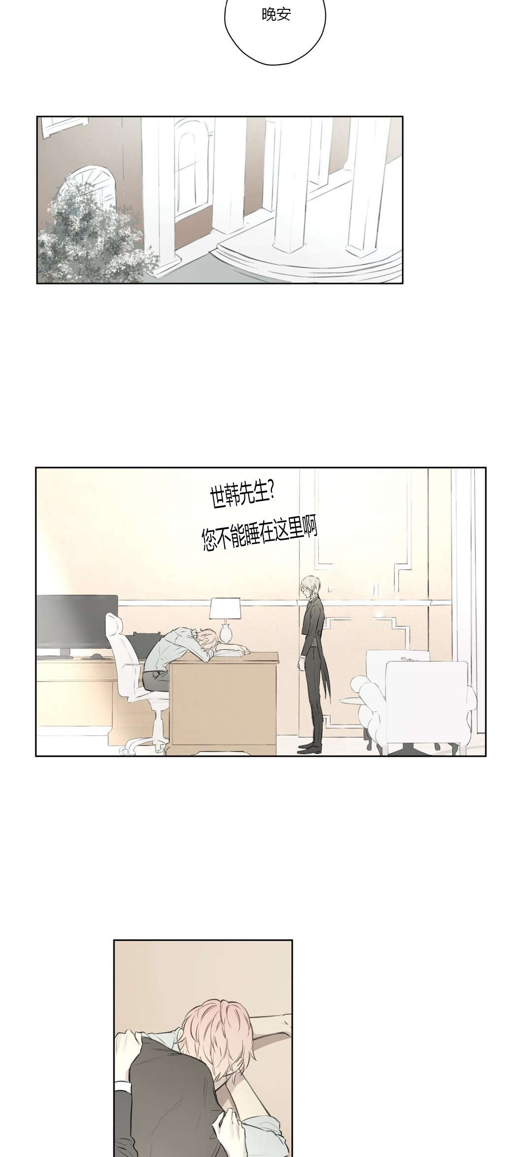 《皇家执事/王室仆役》漫画最新章节第66话免费下拉式在线观看章节第【31】张图片