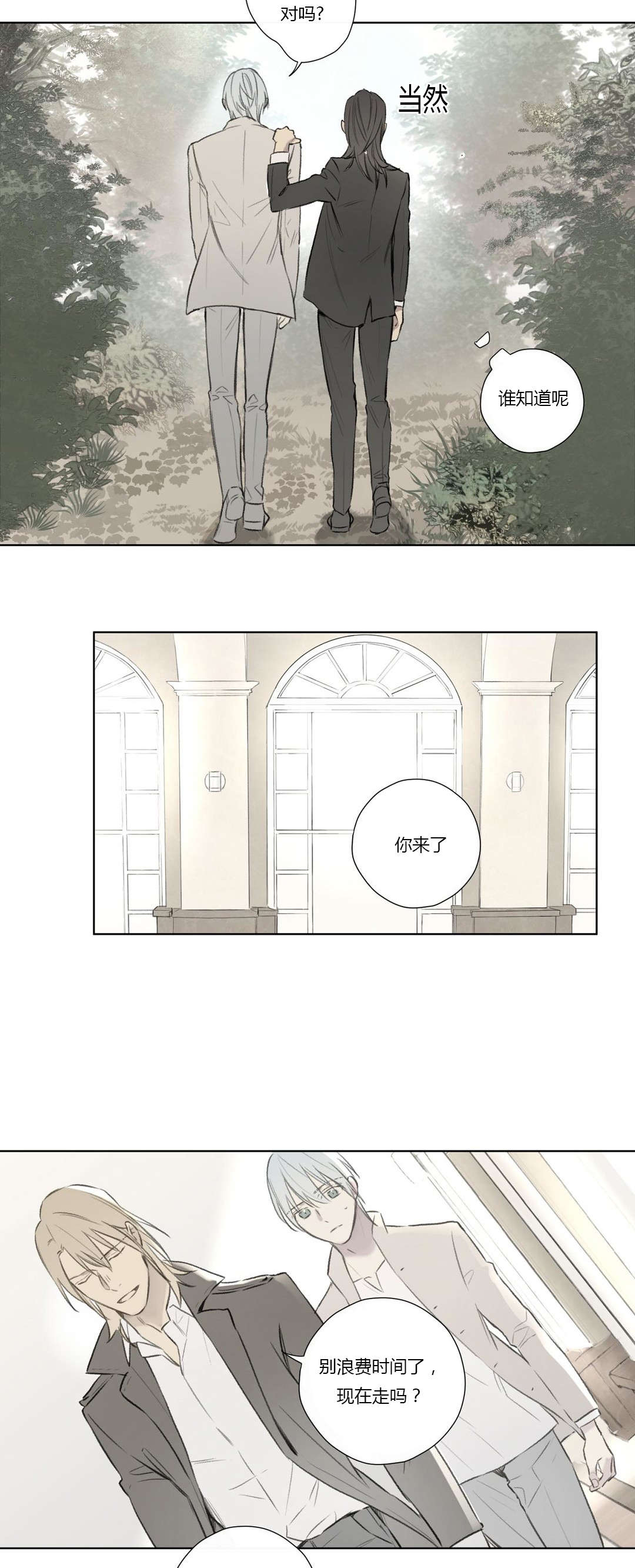 《皇家执事/王室仆役》漫画最新章节第63话免费下拉式在线观看章节第【11】张图片