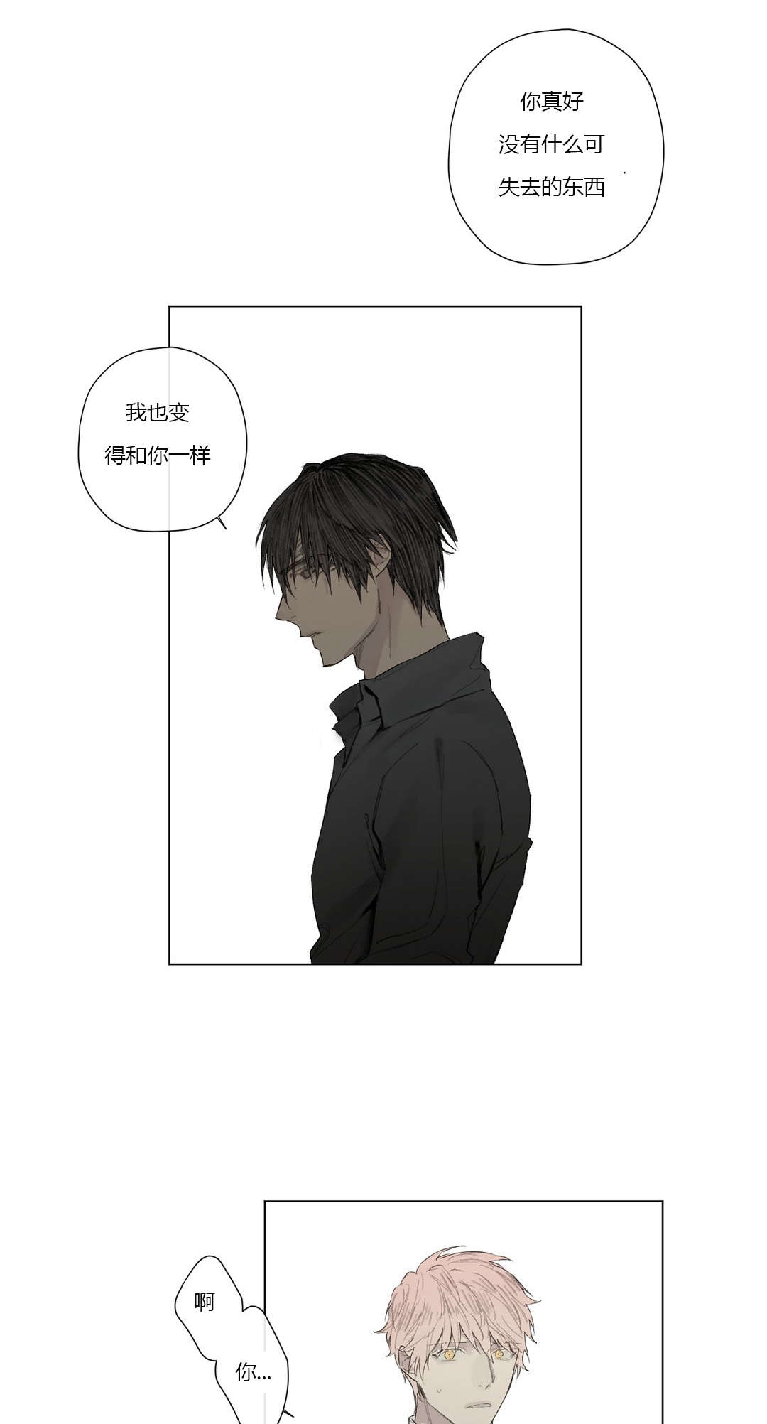 《皇家执事/王室仆役》漫画最新章节第29话免费下拉式在线观看章节第【17】张图片