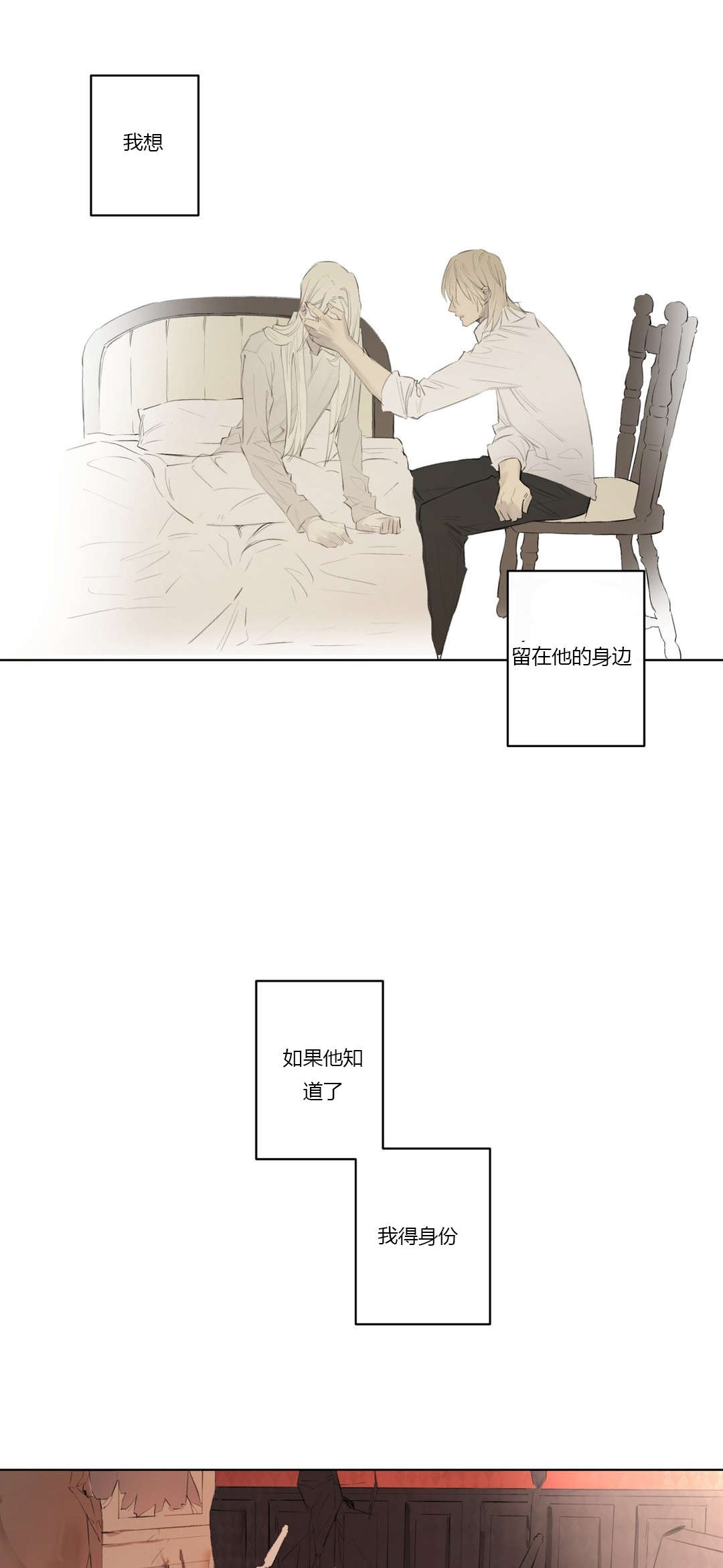 《皇家执事/王室仆役》漫画最新章节第67话免费下拉式在线观看章节第【27】张图片